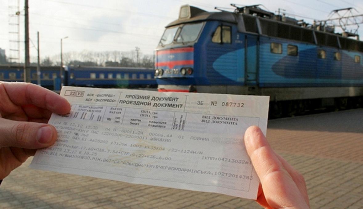 Если опоздал на электричку, можно ли вернуть деньги или поменять билет?.