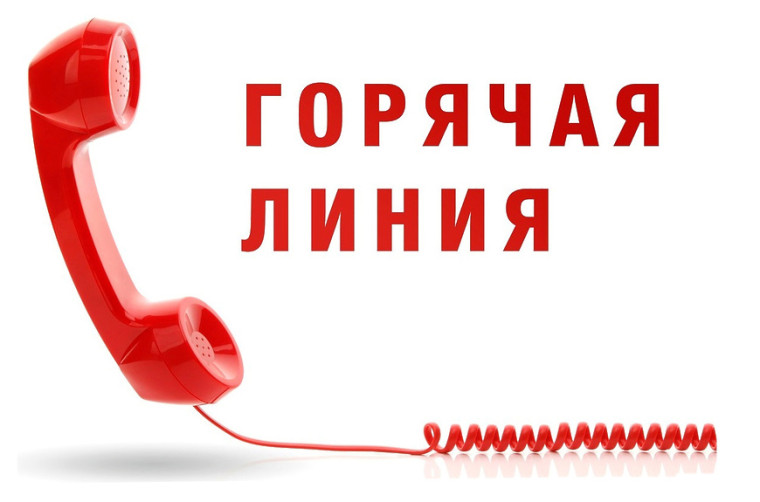 Горячая линия с 7 июля по 18 июля 2025 года по платным об-разовательным услугам!.
