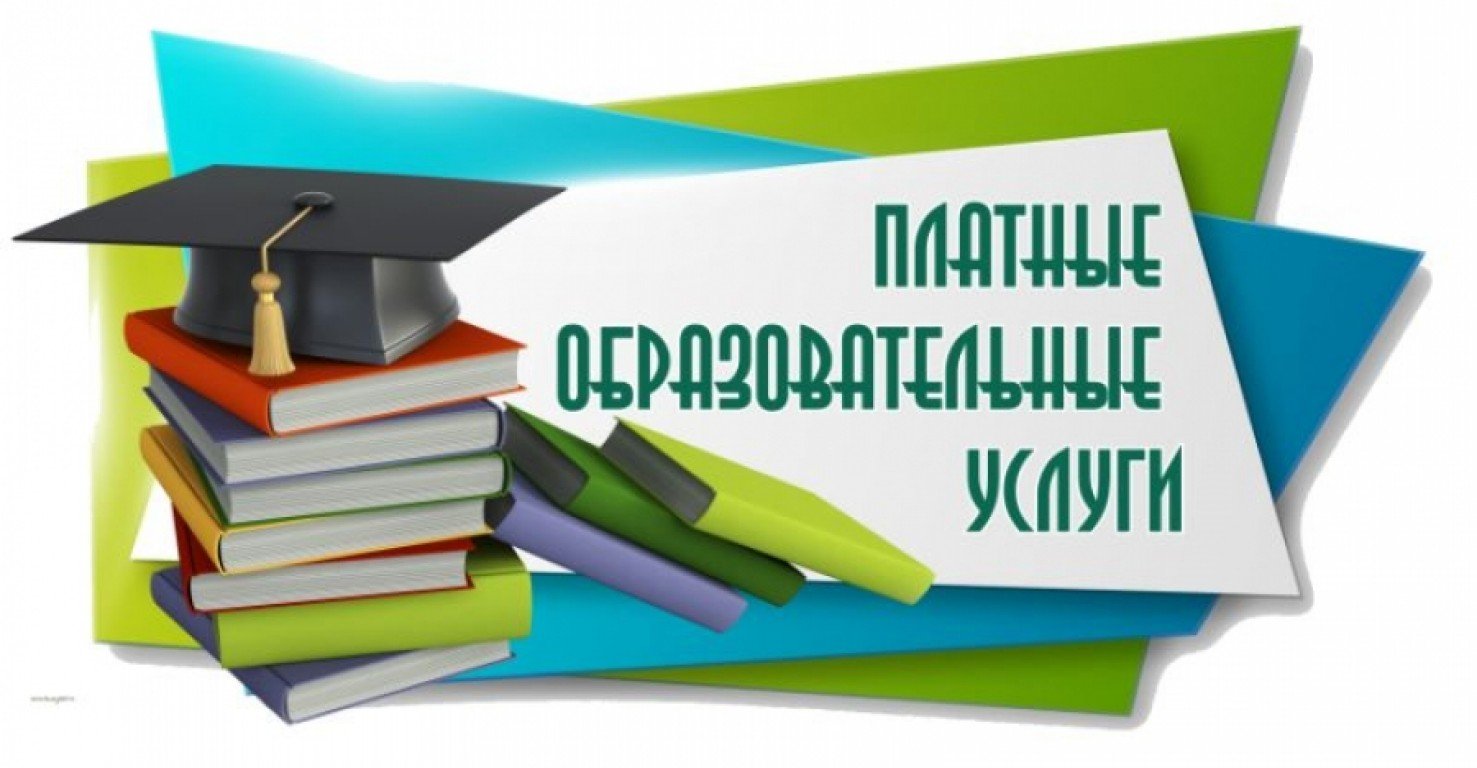 Алгоритм выбора платной образовательной организации.