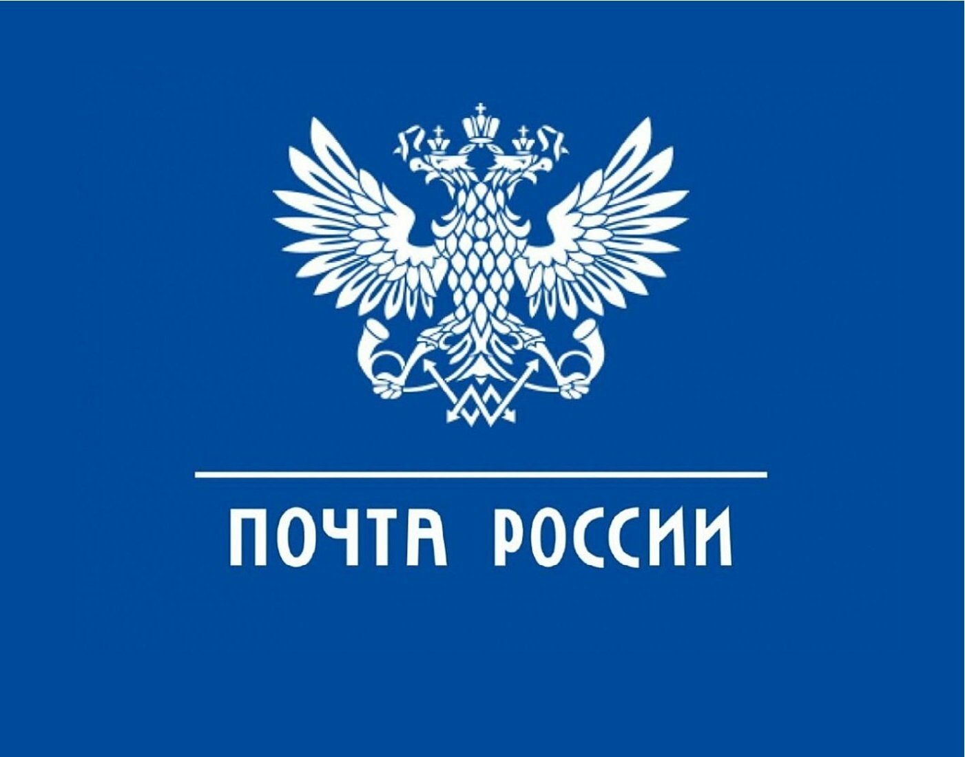 График работы почтовых отделений изменится в связи с Днём защитника Отечества.